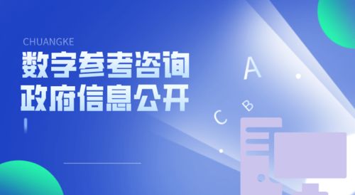 數字咨詢服務部 引領未來，賦能企業信息咨詢服務新高度